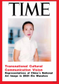 跨国文化传播视界——2021年度中国国家艺术形象代表人物谢婉贞